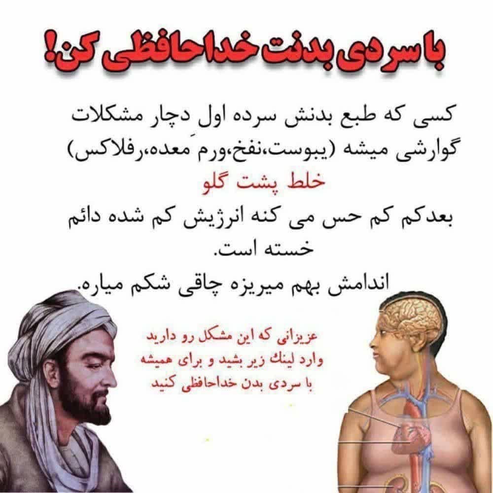 مکمل گیاهی درمان سردی و بلغم ترکیب 16گیاه هندی ایرانی+10گرم ژل رویال ساخته شده توسط پزشک طب سنتی پژوهشکده خوارزمی