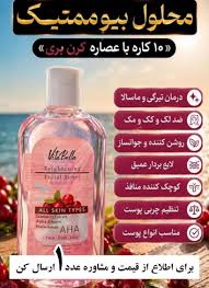 تونر تخصصی روشن کننده پوست 100 میل  ویتابلا ایتالیا